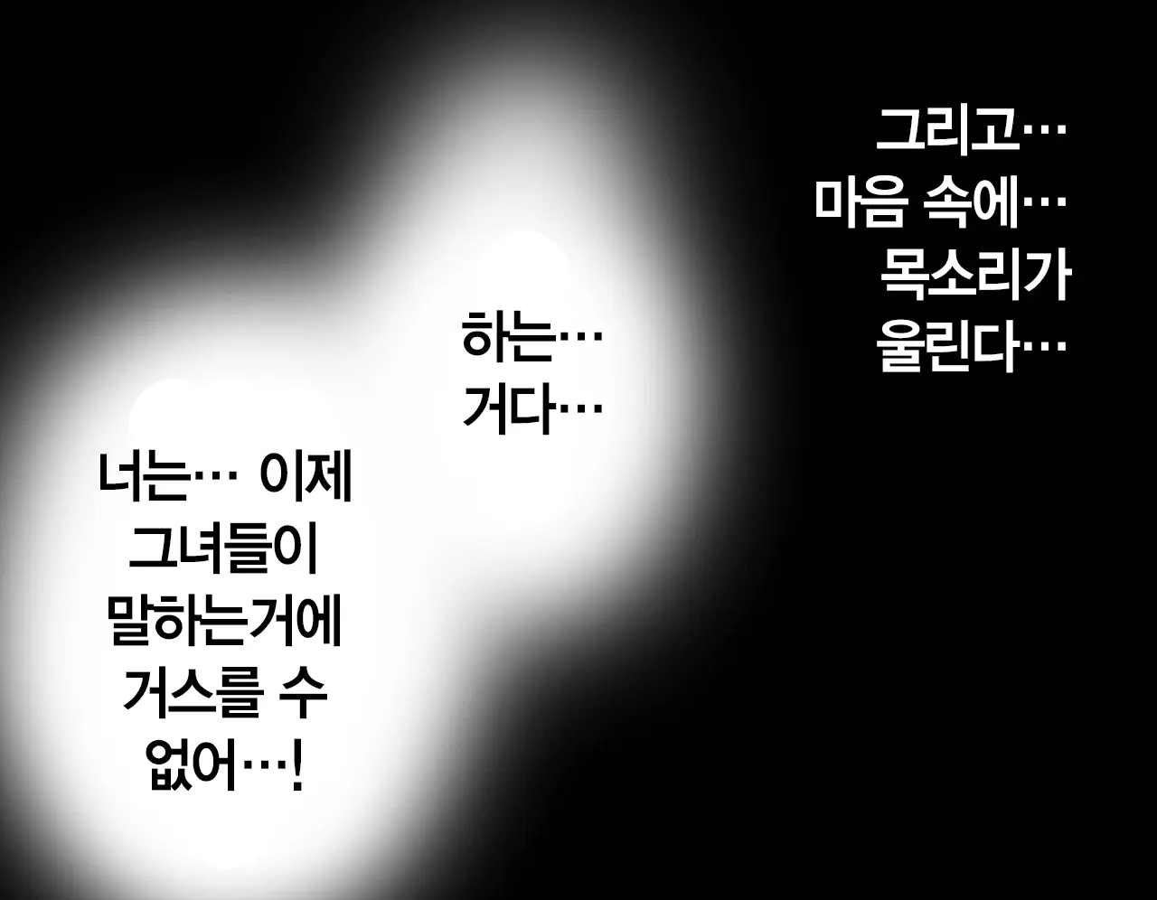 Saimin Seikyouiku | 최면 성교육 1화